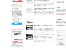 Tablet Screenshot of onespark.or.kr